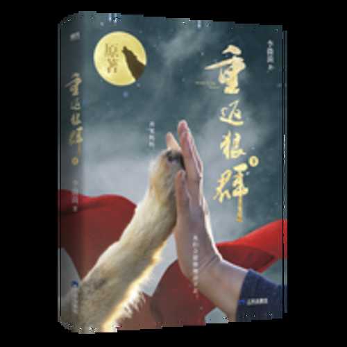 Chong fan lang qun Xia (Simplified Chinese)