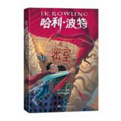 Harry Potter and the Chamber of Secrets: The Illustrated Edition