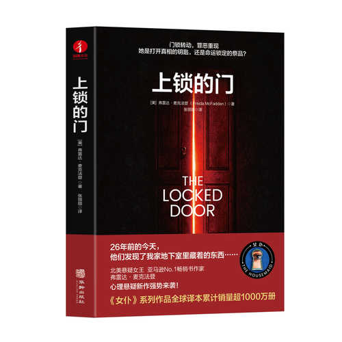 the locked door