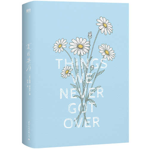 Things we never got over