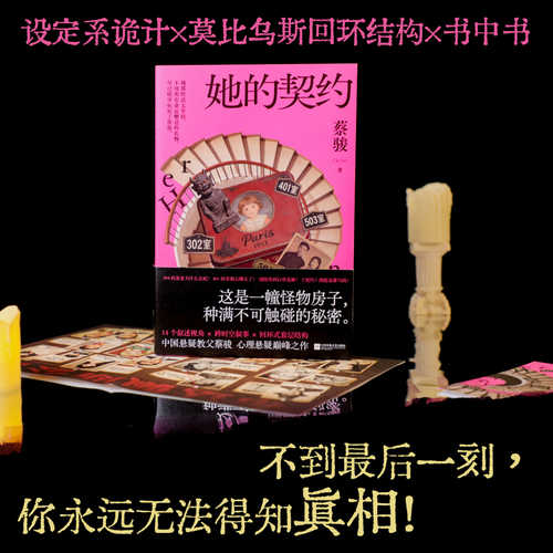 Ta de qi yue(Simplified Chinese)