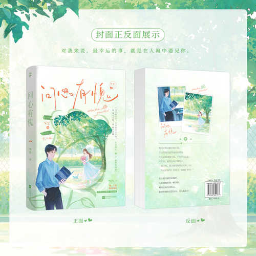 Wen xin you kui(Simplified Chinese)