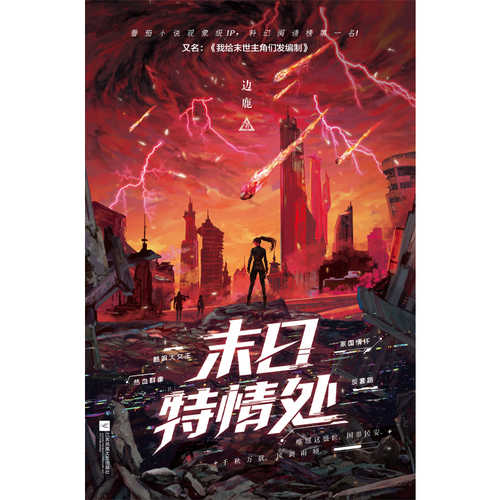 Mo ri te qing chu (Simplified Chinese)