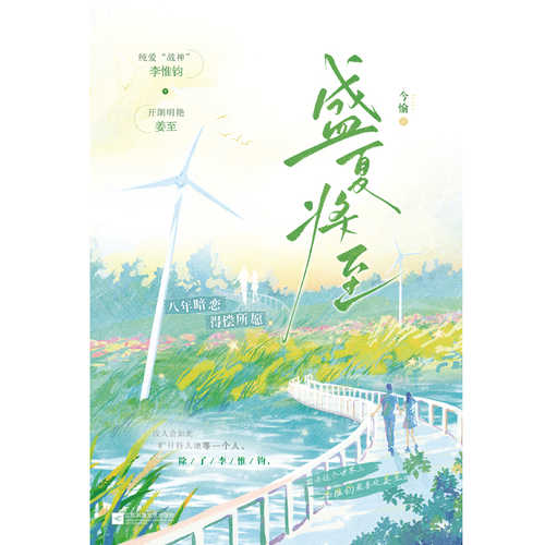 Sheng xia jiang zhi(Simplified Chinese)