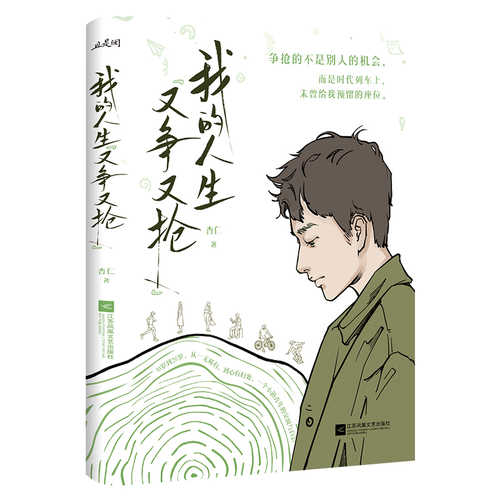 Wo de ren sheng you zheng you qiang (Simplified Chinese)