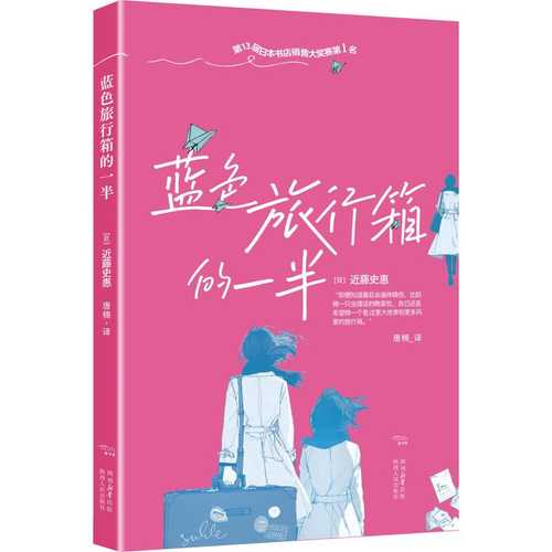 Lan se lu xing xiang de yi ban (Simplified Chinese)