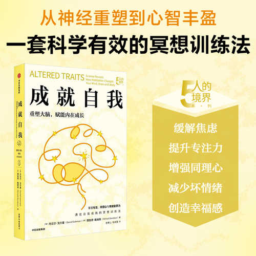 Cheng ju zi wo(Simplified Chinese)