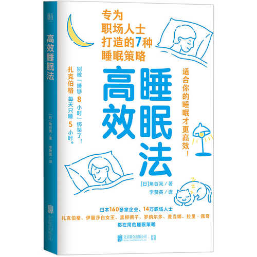 Gao xiao shui mian fa(Simplified Chinese)