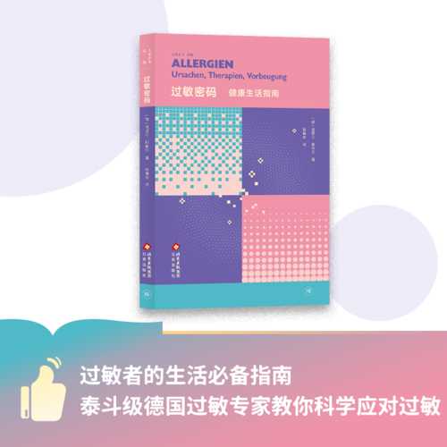 Guo min mi ma (Simplified Chinese)