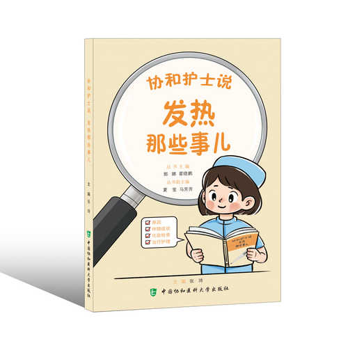 Fa re na xie shi er (Simplified Chinese)