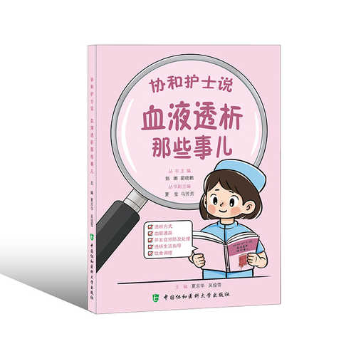 Xue ye tou xi na xie shi er (Simplified Chinese)