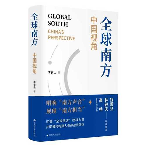 Quan qiu nan fang (Simplified Chinese)