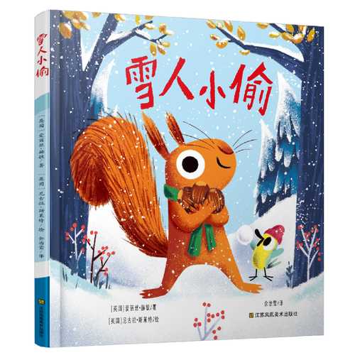 Xue ren xiao tou (Simplified Chinese)