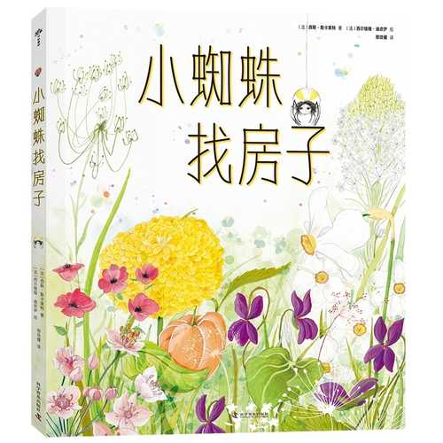 Xiao zhi zhou zhao fang zi(Simplified Chinese)