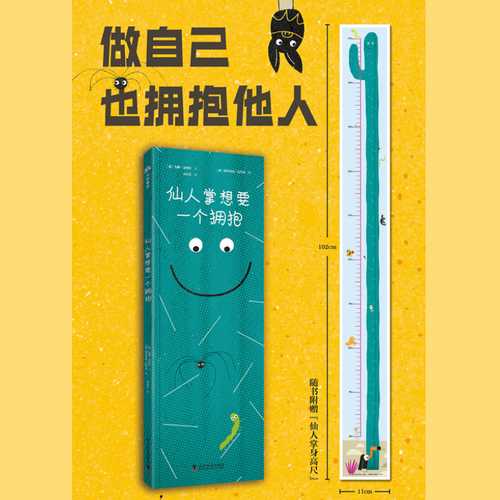 Xian ren zhang xiang yao yi ge yong bao(Simplified Chinese)