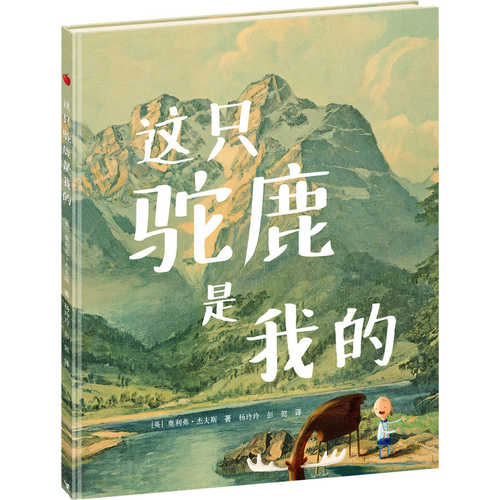 Zhe zhi tuo lu shi wo de (Simplified Chinese)