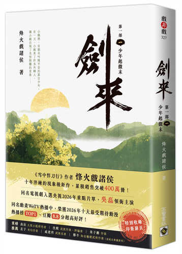 Jian lai di 1 bu: 1 shao nian qi wei mo yin qian fei ye ban