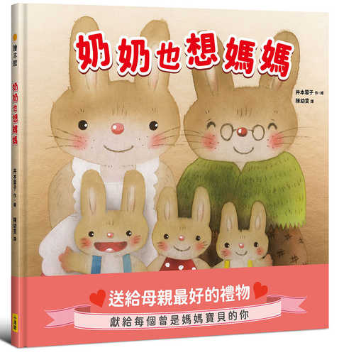 おばあちゃんもこどもです