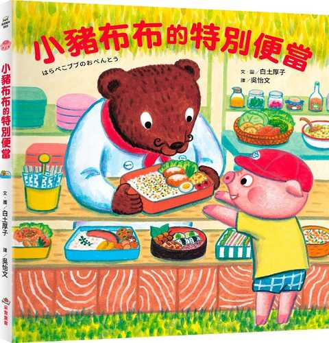 はらぺこブブのおべんとう