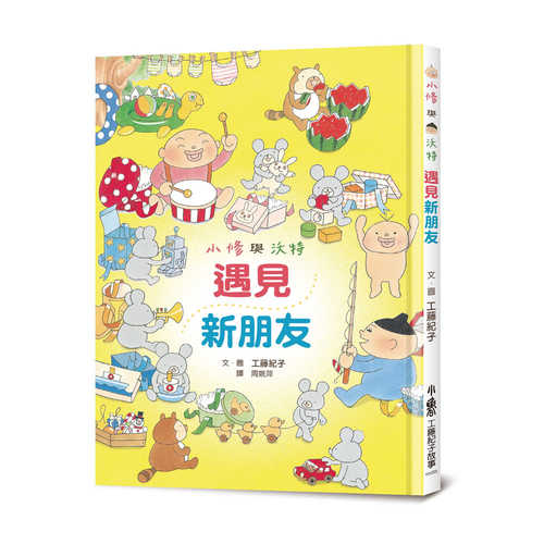 センシュちゃんとウオットちゃん