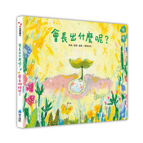 Yao qu na li ne? Hui zhang chu shen me ne?