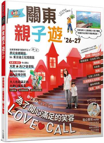 Guan dong qin zi you' 26 - 27