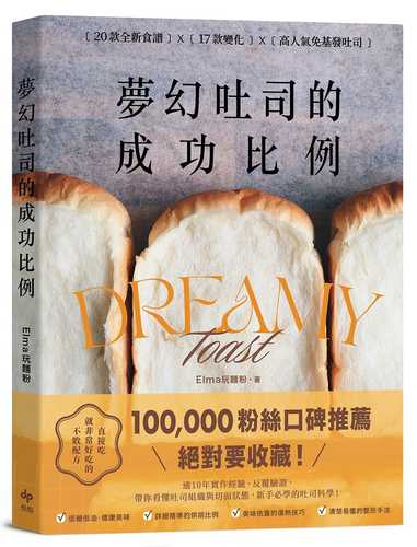 Meng huan tu si de cheng gong bi li