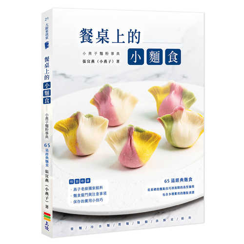 Can zhuo shang de xiao mian shi