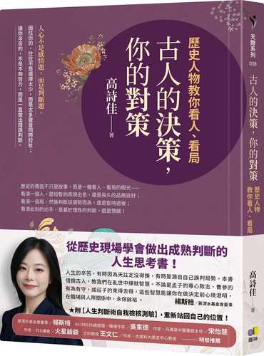 Gu ren de jue ce, ni de dui ce