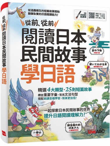 Cong qian cong qian yue du ri ben min jian gu shi xue ri yu