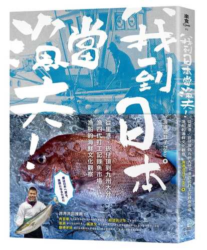 Wo dao ri ben dang yu fu!