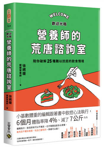 Huan ying guang lin ying yang shi de huang tang zi xun shi