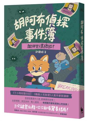 Hu a bu zhen tan shi jian bu: Shui bang jia le hei zong tong?