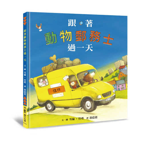 A day at the Animal Post Office