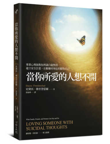 Loving Someone with Suicidal Thoughts: What Family, Friends, and Partners Can Say and Do