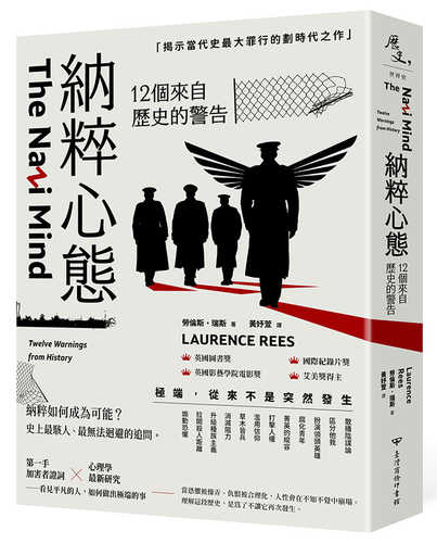 The Nazi Mind: Twelve Warnings from History