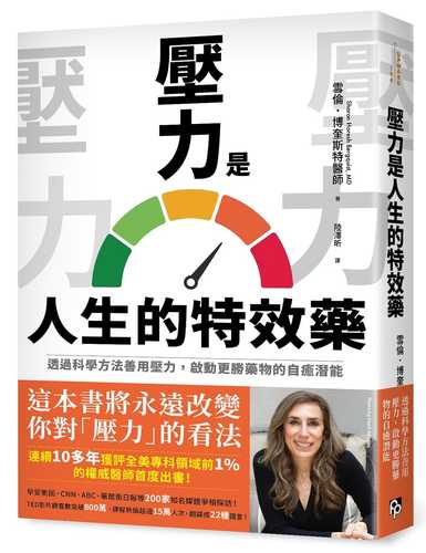 The Stress Paradox: Why You Need Stress to Live Longer, Healthier, and Happier