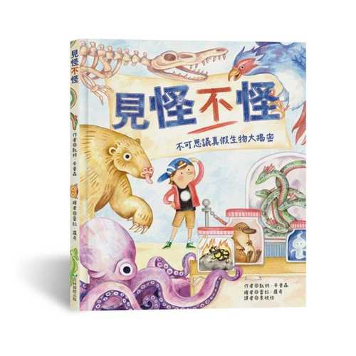 UNREAL : Can you tell fact from fake?