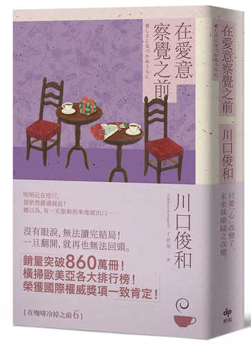 愛しさに気づかぬうちに