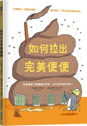 Caca, le caca parfait !: Comment faire le caca parfait ?