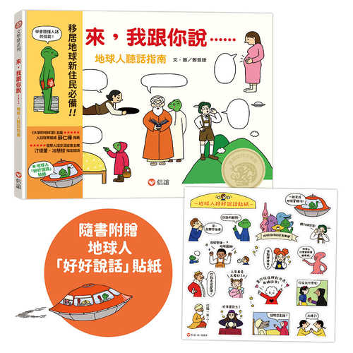 Lai, wo gen ni shuo di qiu ren ting hua zhi nan