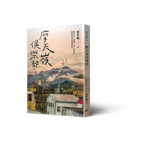 Mo tian ling ju le bu