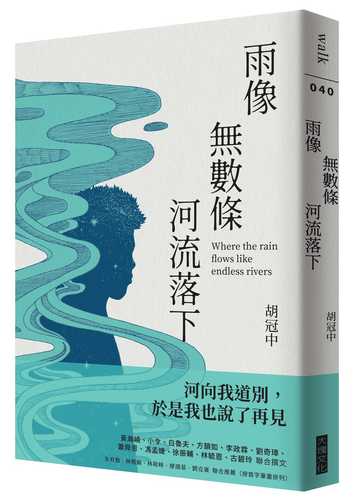 Yu xiang wu shu tiao he liu la xia