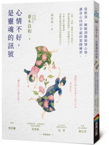 気持ちがふさぎこんでいるあなたへ 「魂の声」に従えば?
