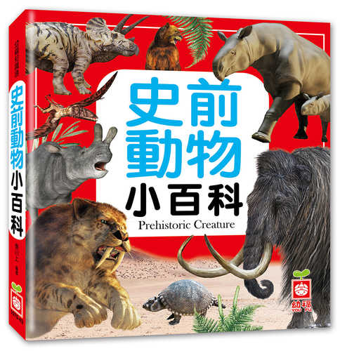 Shi qian dong wu xiao bai ke