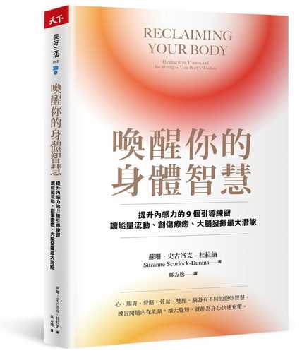 Reclaiming Your Body: Healing from Trauma and Awakening to Your Body’s Wisdom