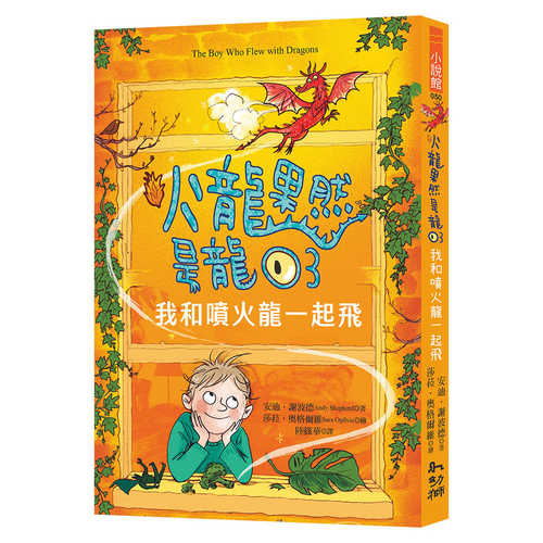 The Boy Who Lived with Dragons