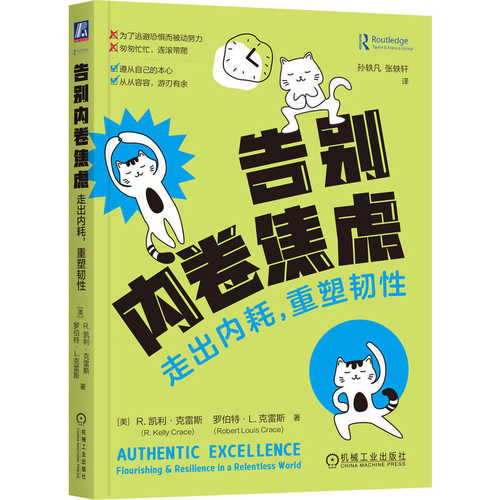 Authentic Excellence