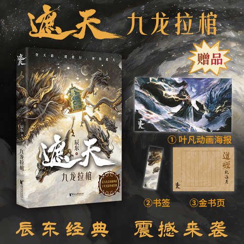 Zhe tian (Simplified Chinese)