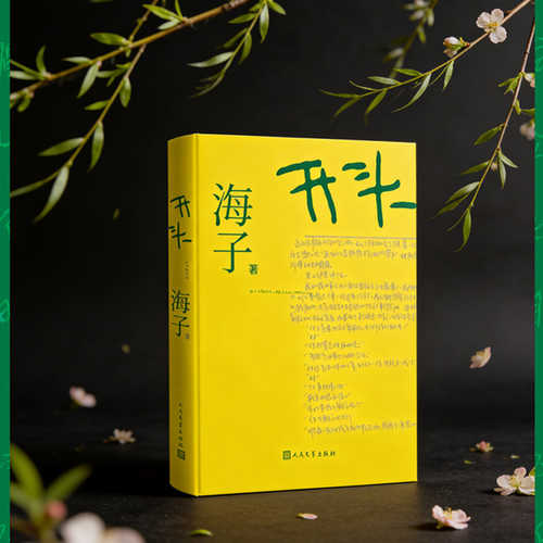 Kai tou (Simplified Chinese)